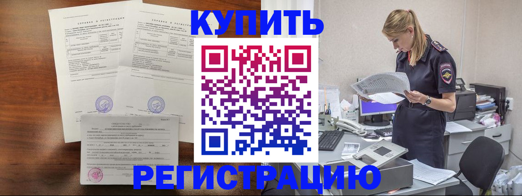 миграционный учет в Балтийске